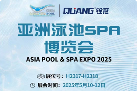 [Quanguan Global Exhibition] 2025 POOL SPA PAT Preview