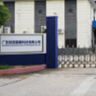 Quanguan Health  (Health Equipment Production Base)