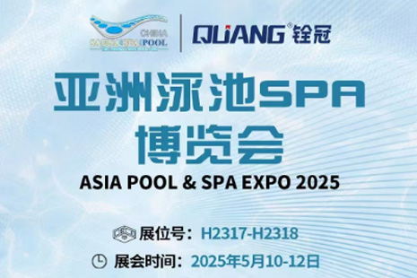 Announcement of the 2025 Asia Pool SPA Expo at Quanguan Global Exhibition